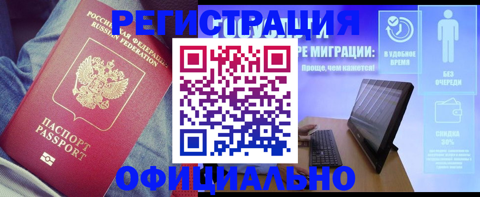 помощь с получением штампа о регистрации в Нефтекумске
