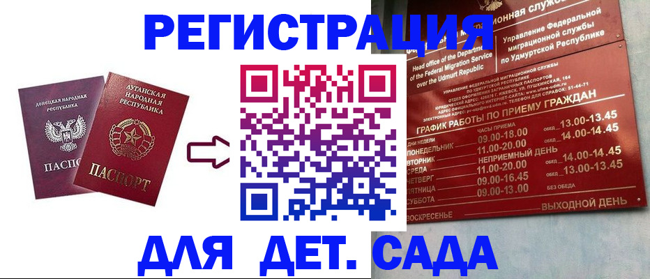 прописка иностранных граждан в Нефтекумске