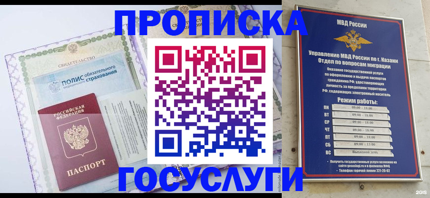 прописка для детского сада в Нефтекумске