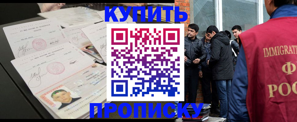 временная регистрация в квартире в Нефтекумске