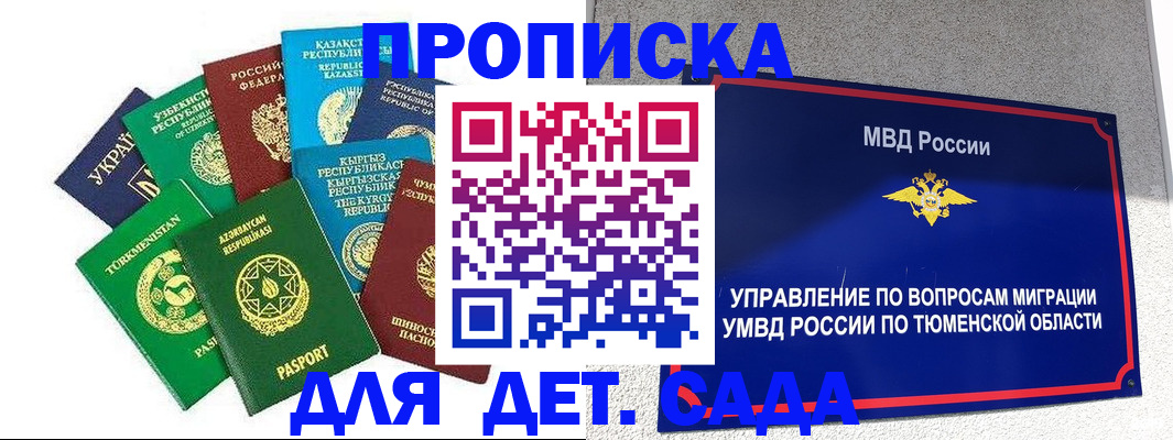 помощь с регистрацией ребёнка в Нефтекумске