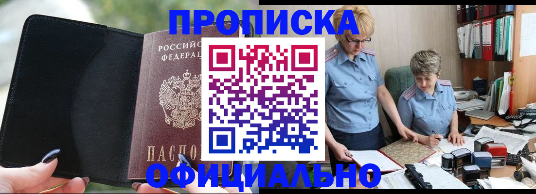 прописка иностранных граждан в Нефтекумске